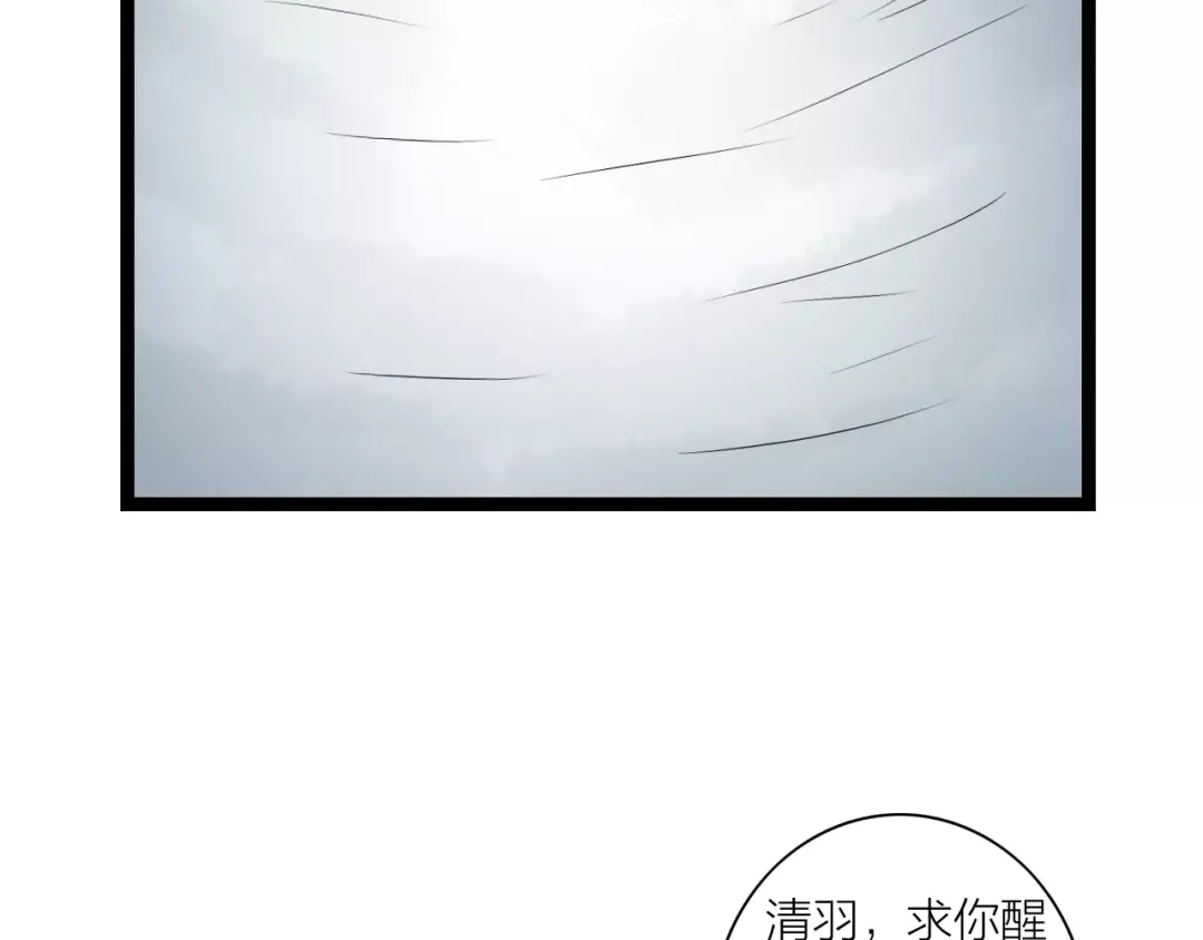 《哑舅》第30话 来世再见 第56页