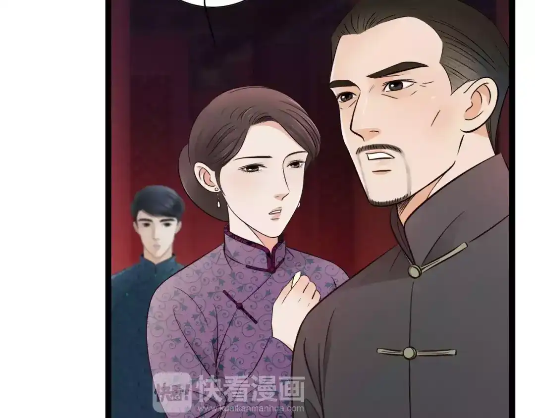 《哑舅》第30话 来世再见 第5页