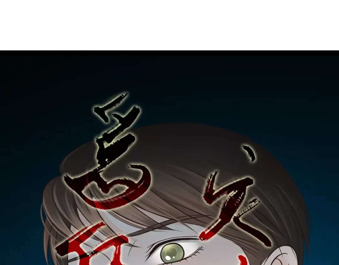 《哑舅》第30话 来世再见 第27页