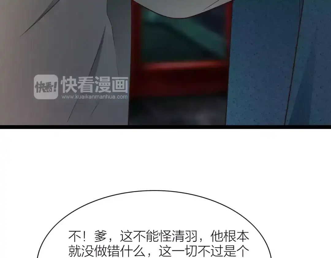 《哑舅》第30话 来世再见 第14页