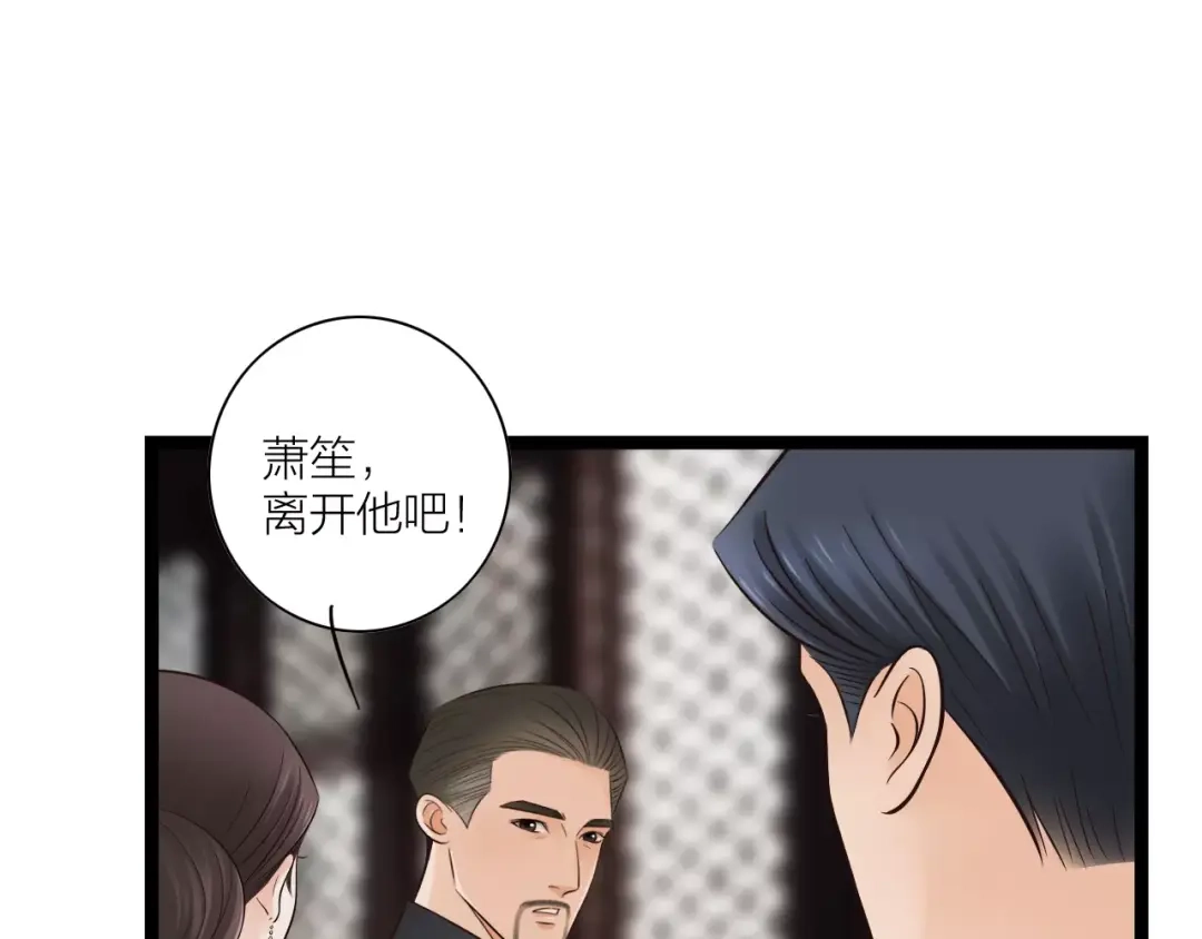 《哑舅》第30话 来世再见 第10页