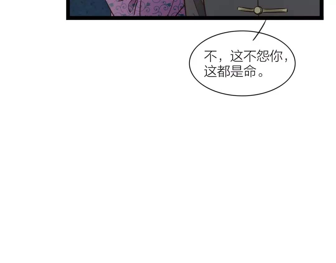 《哑舅》第30话 来世再见 第6页