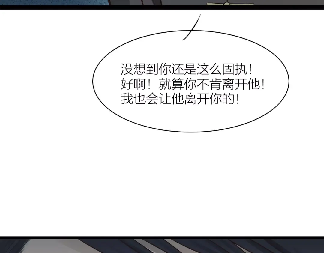 《哑舅》第30话 来世再见 第20页