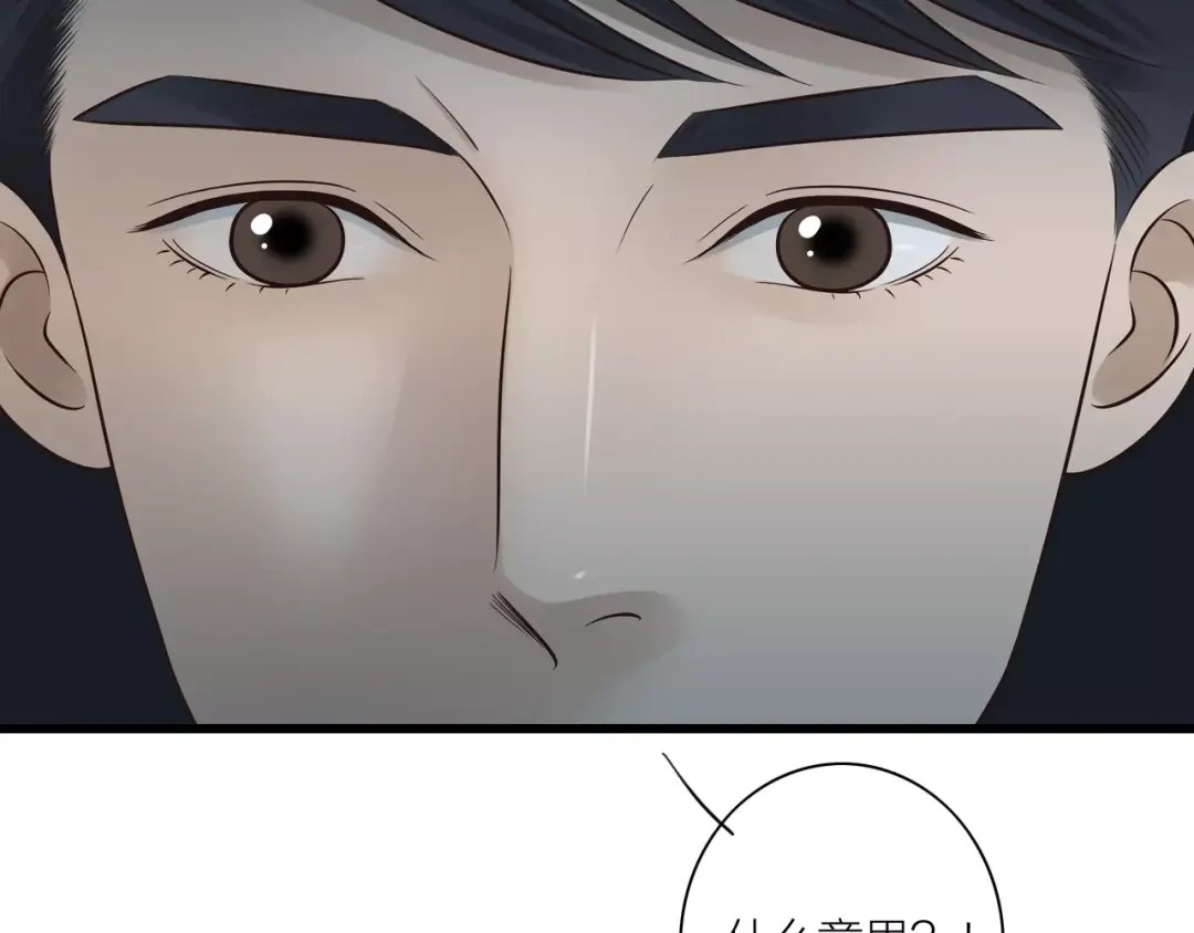 《哑舅》第30话 来世再见 第21页
