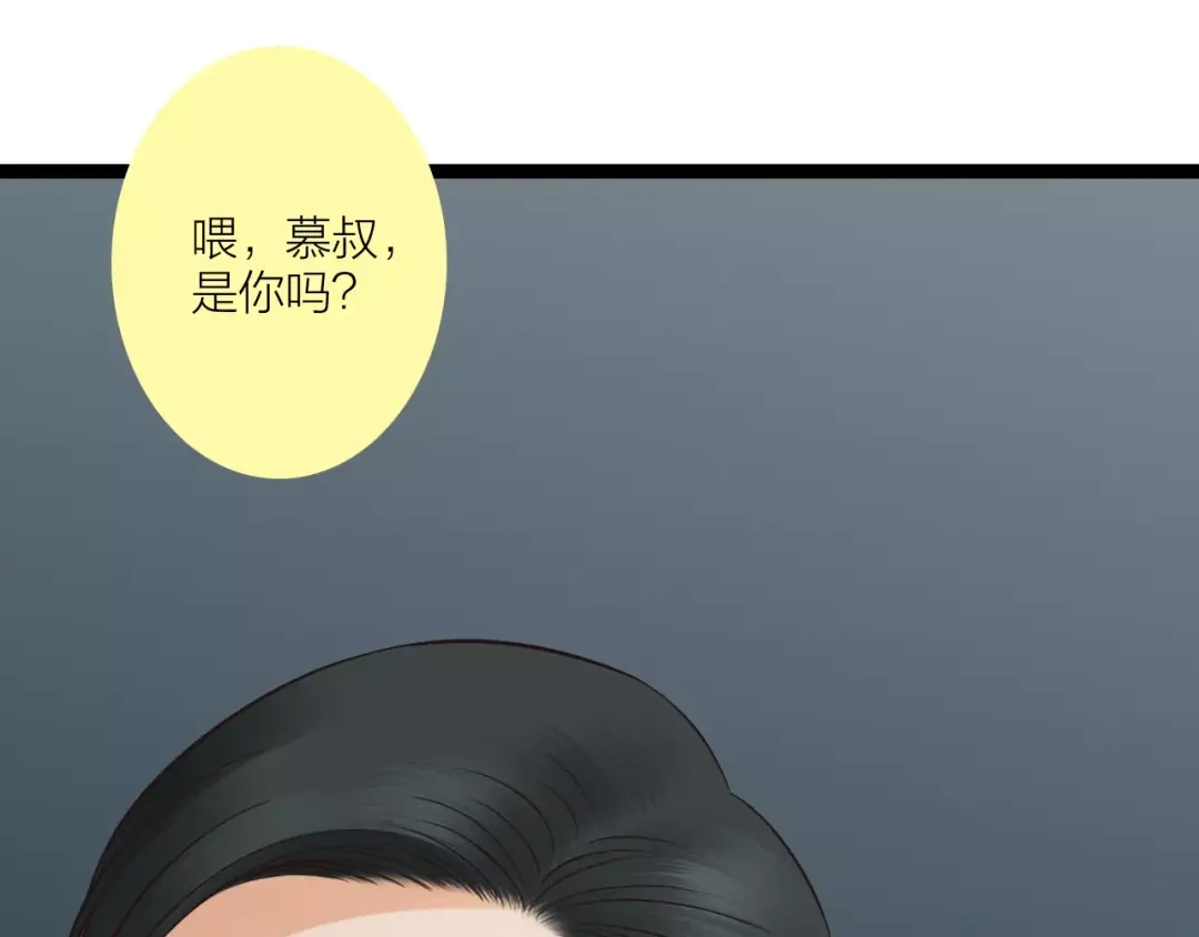 《哑舅》第31话 被揭开的身世 第12页
