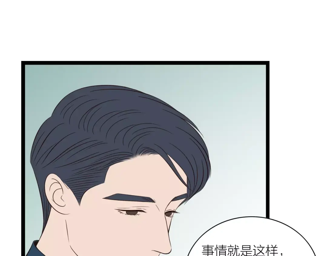 《哑舅》第31话 被揭开的身世 第56页