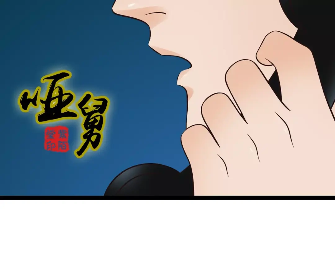 《哑舅》第31话 被揭开的身世 第2页