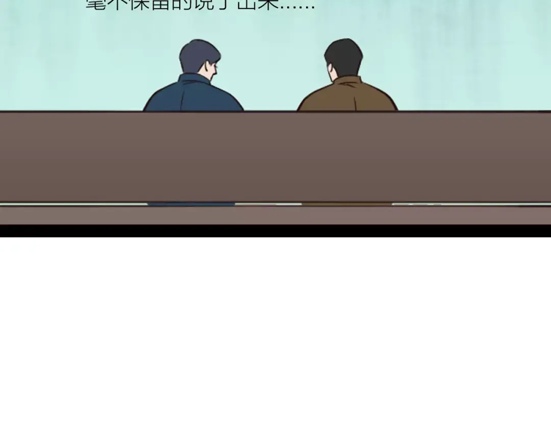 《哑舅》第31话 被揭开的身世 第55页