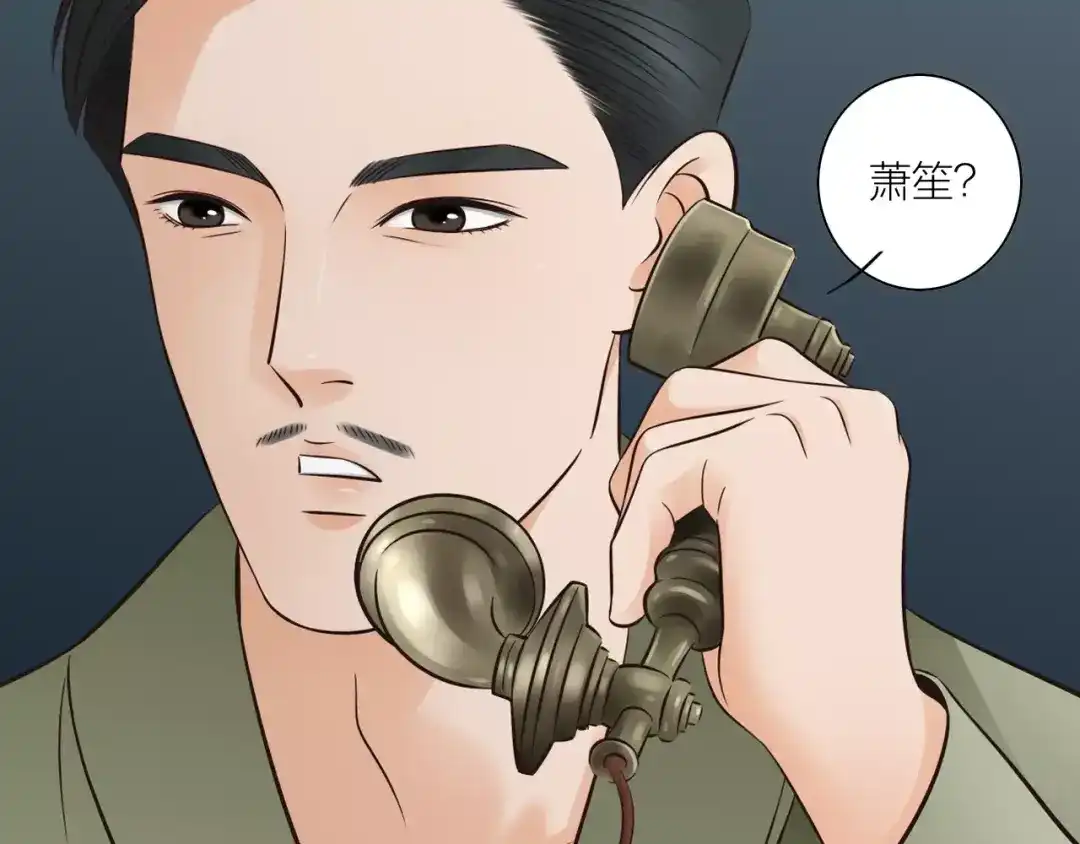 《哑舅》第31话 被揭开的身世 第13页