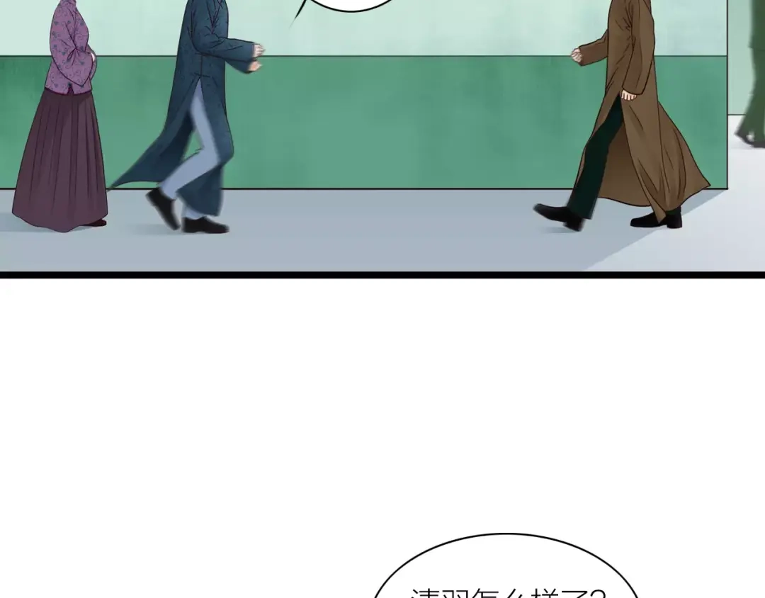 《哑舅》第31话 被揭开的身世 第34页