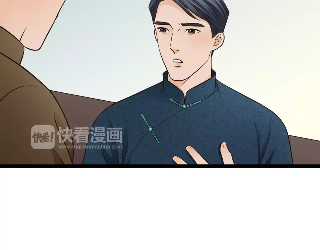 《哑舅》第31话 被揭开的身世 第62页