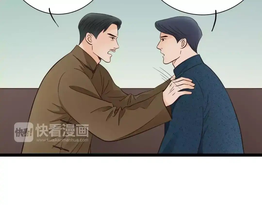 《哑舅》第31话 被揭开的身世 第65页