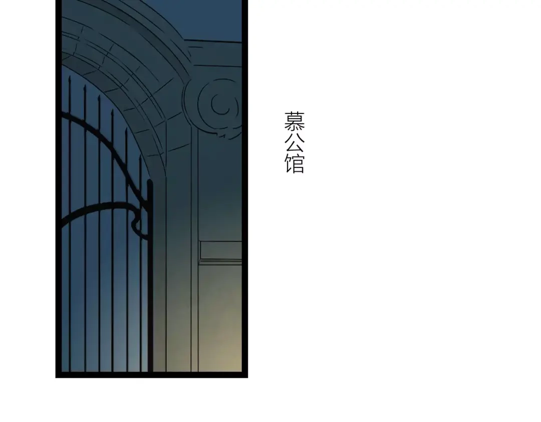 《哑舅》第31话 被揭开的身世 第4页