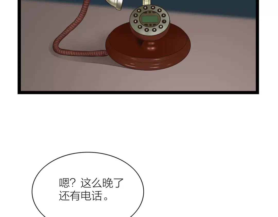 《哑舅》第31话 被揭开的身世 第9页