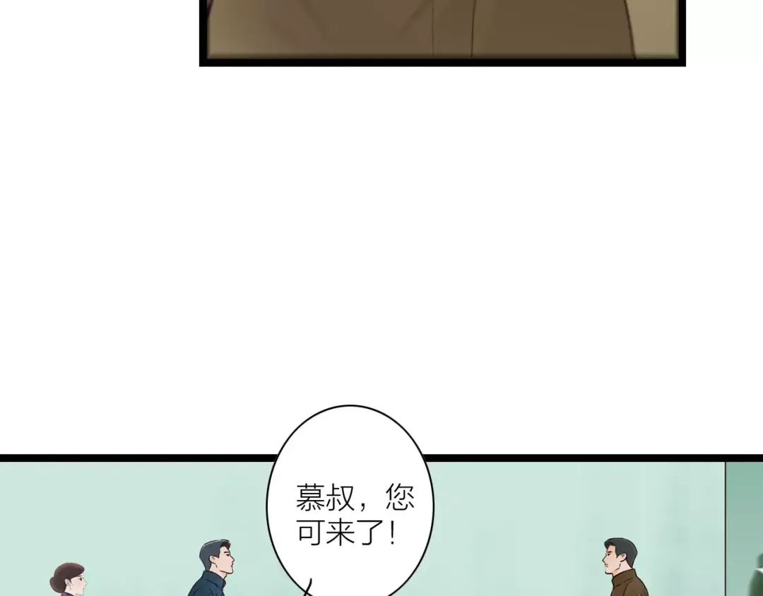 《哑舅》第31话 被揭开的身世 第33页