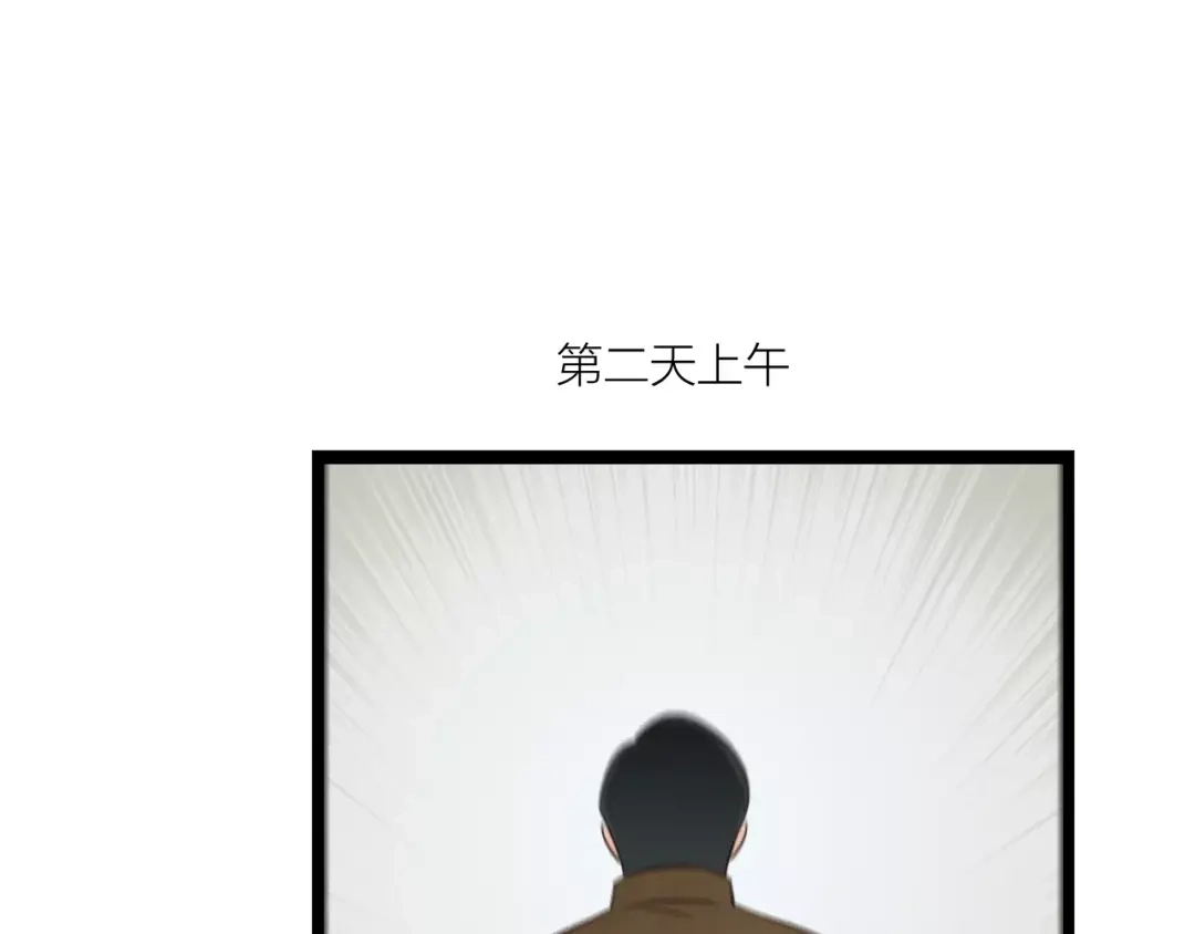 《哑舅》第31话 被揭开的身世 第31页