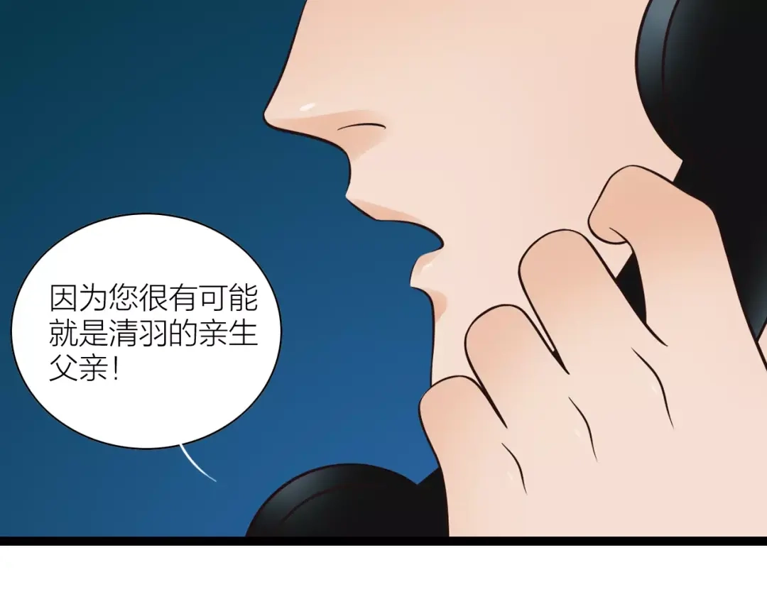 《哑舅》第31话 被揭开的身世 第21页