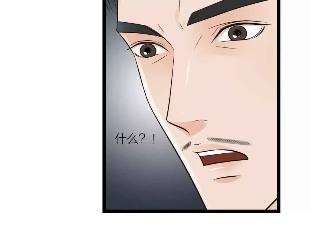 《哑舅》第31话 被揭开的身世 第60页