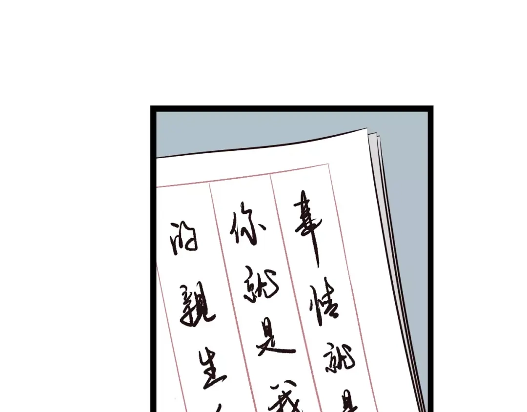 《哑舅》第32话 原来你是我父亲！ 第51页