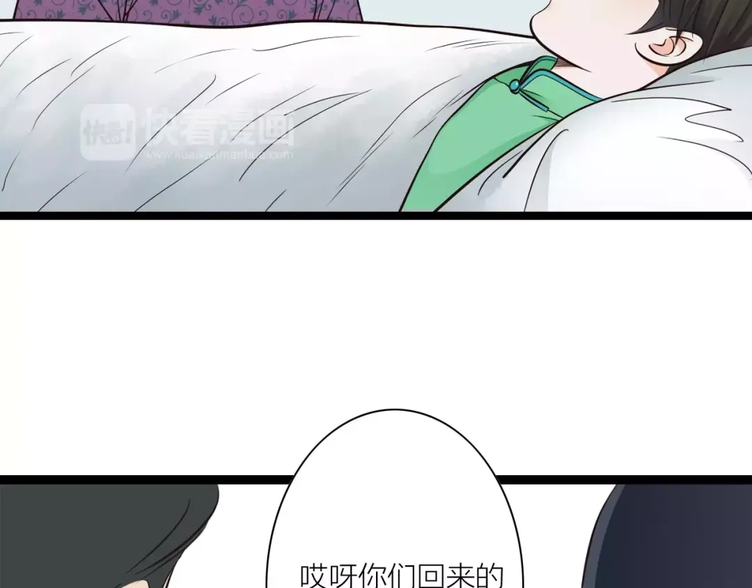 《哑舅》第32话 原来你是我父亲！ 第7页