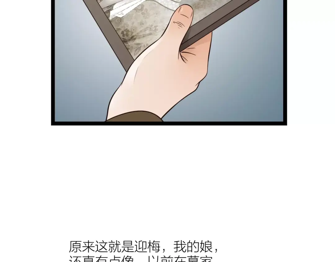 《哑舅》第32话 原来你是我父亲！ 第57页