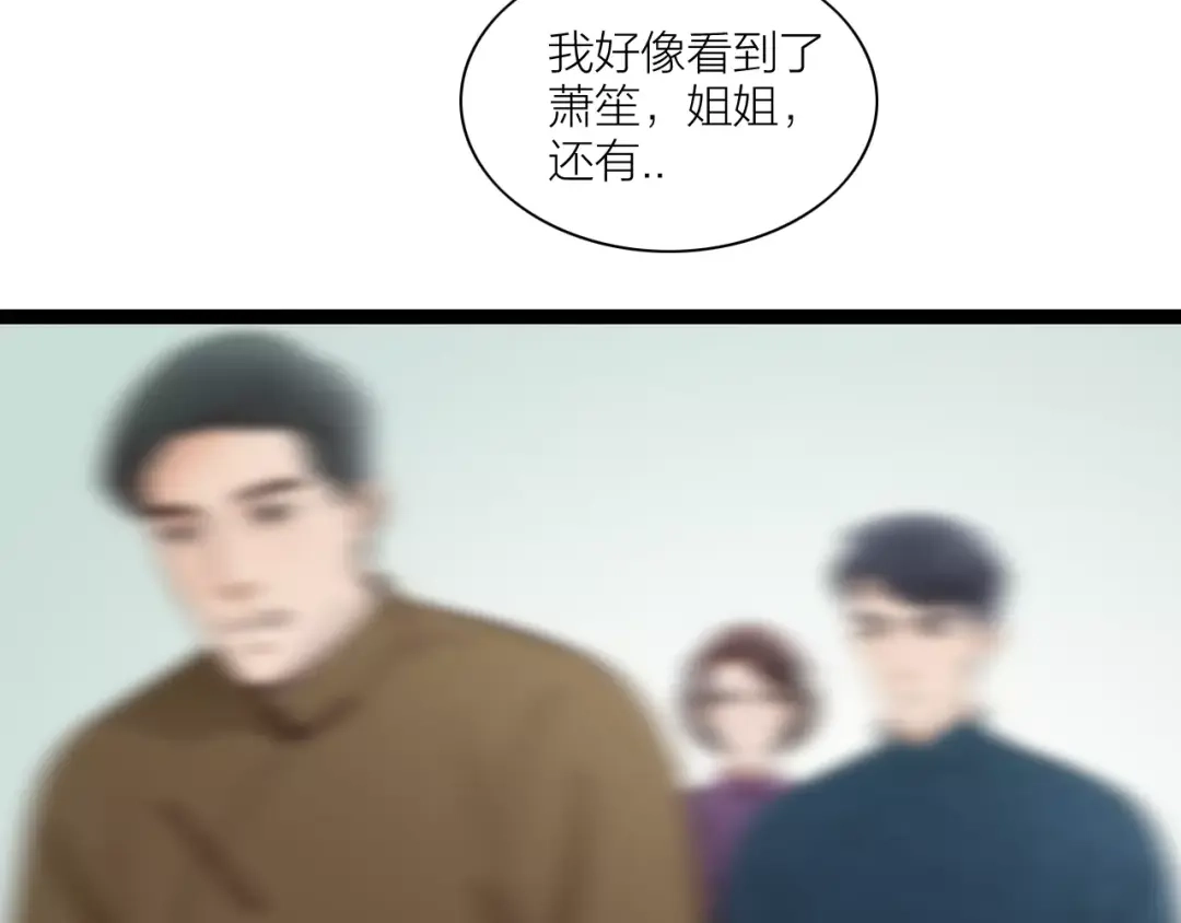 《哑舅》第32话 原来你是我父亲！ 第15页