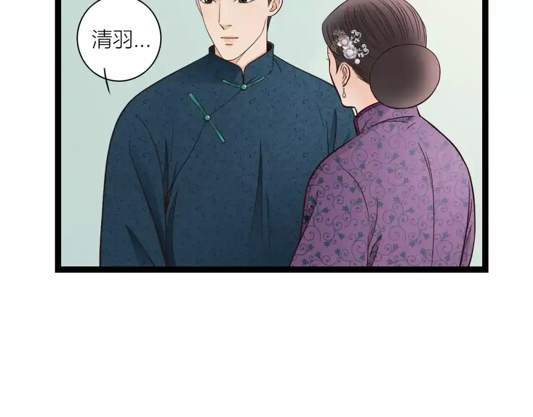 《哑舅》第32话 原来你是我父亲！ 第20页