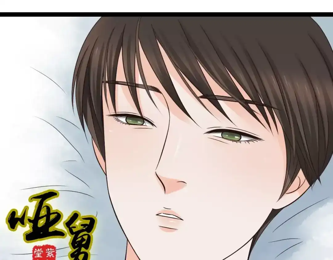 《哑舅》第32话 原来你是我父亲！ 第1页