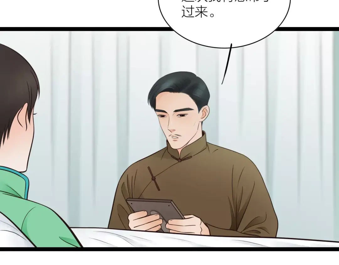 《哑舅》第32话 原来你是我父亲！ 第55页