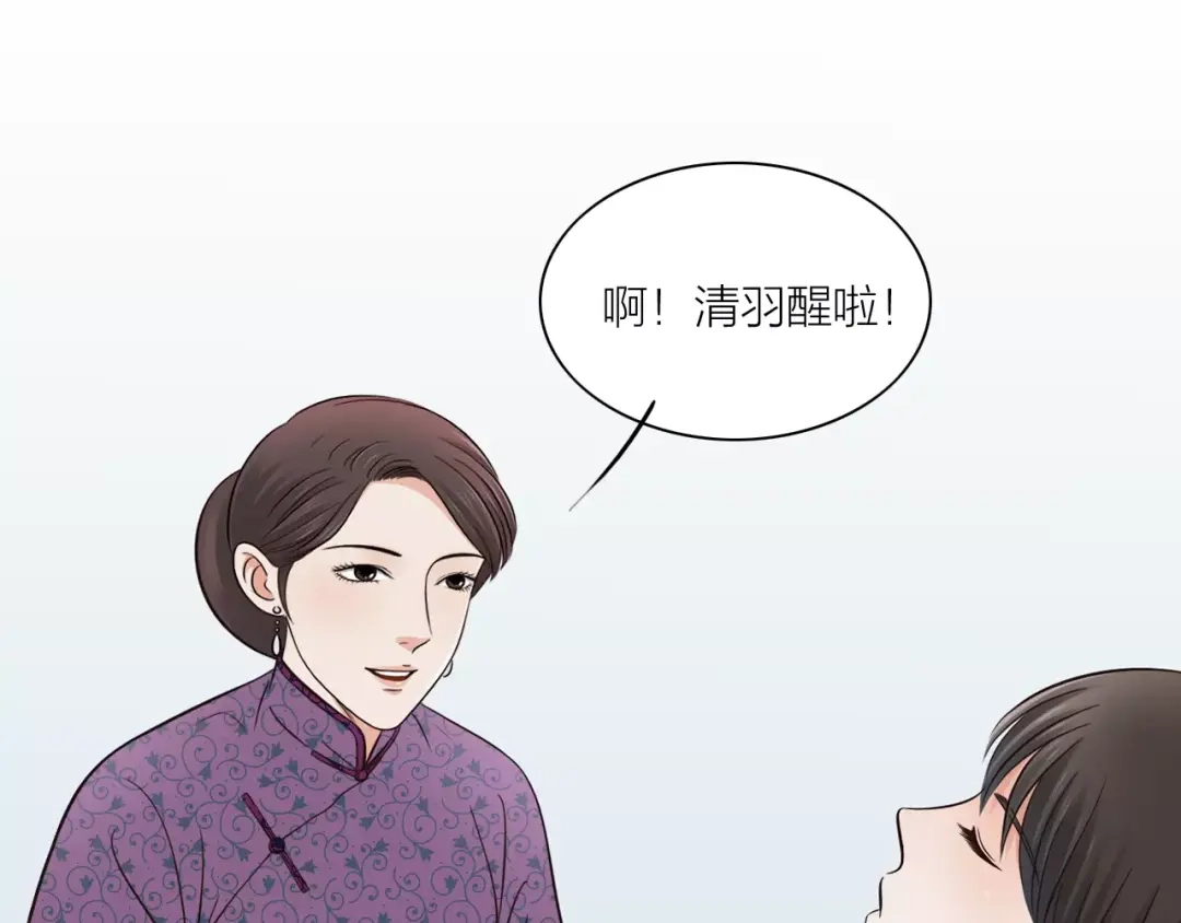 《哑舅》第32话 原来你是我父亲！ 第6页