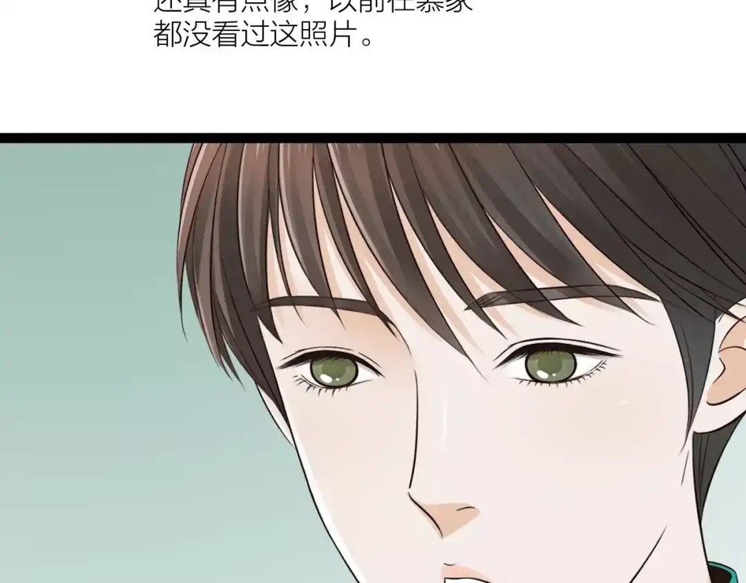 《哑舅》第32话 原来你是我父亲！ 第58页