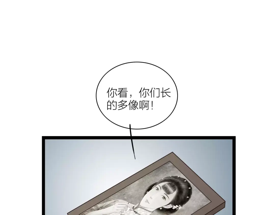 《哑舅》第32话 原来你是我父亲！ 第56页