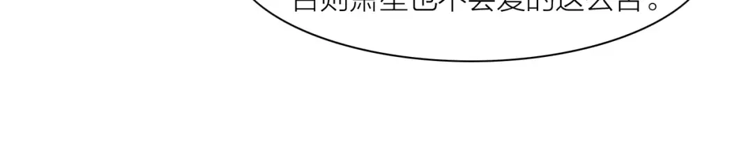 《哑舅》第32话 原来你是我父亲！ 第48页