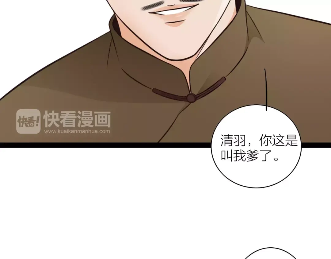 《哑舅》第32话 原来你是我父亲！ 第69页