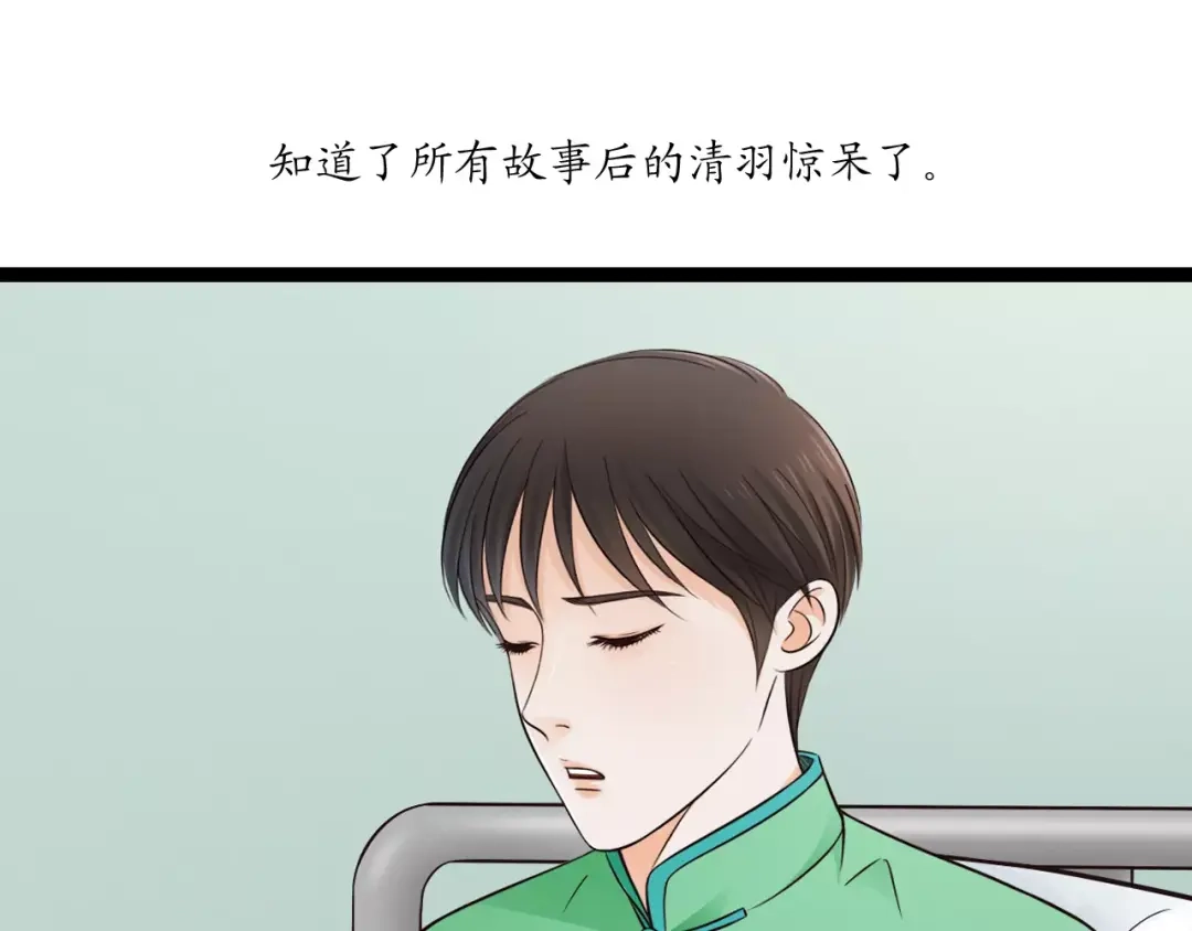 《哑舅》第32话 原来你是我父亲！ 第49页