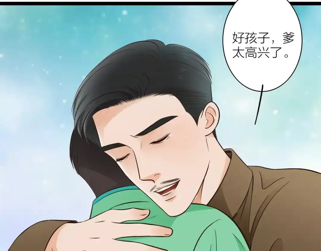 《哑舅》第32话 原来你是我父亲！ 第70页