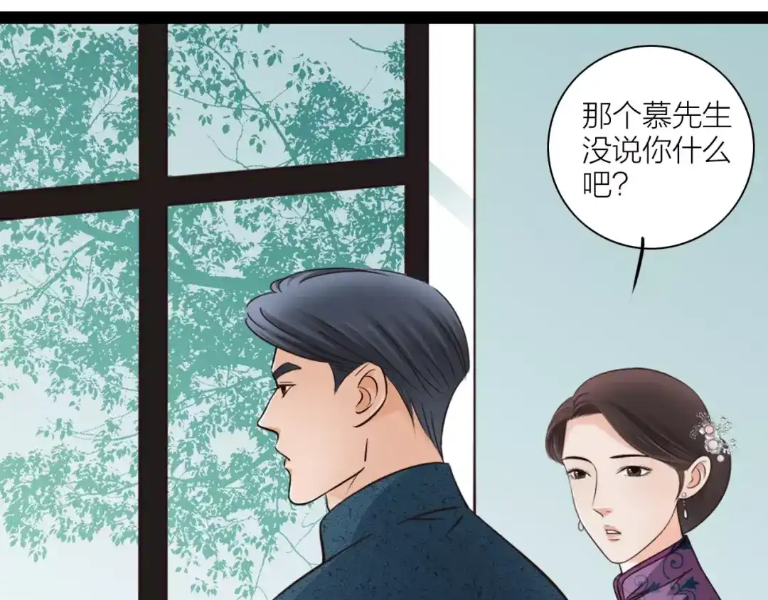 《哑舅》第32话 原来你是我父亲！ 第32页