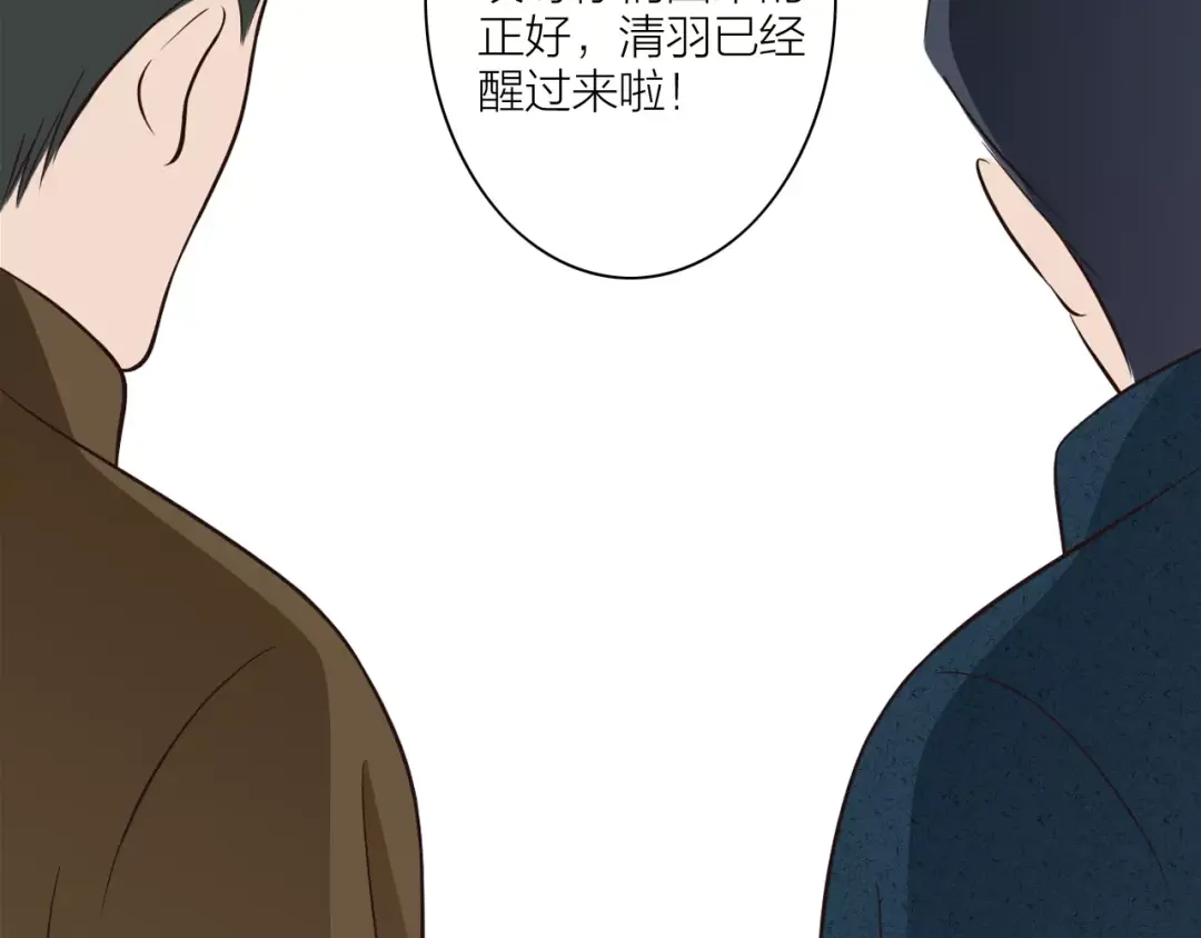 《哑舅》第32话 原来你是我父亲！ 第8页