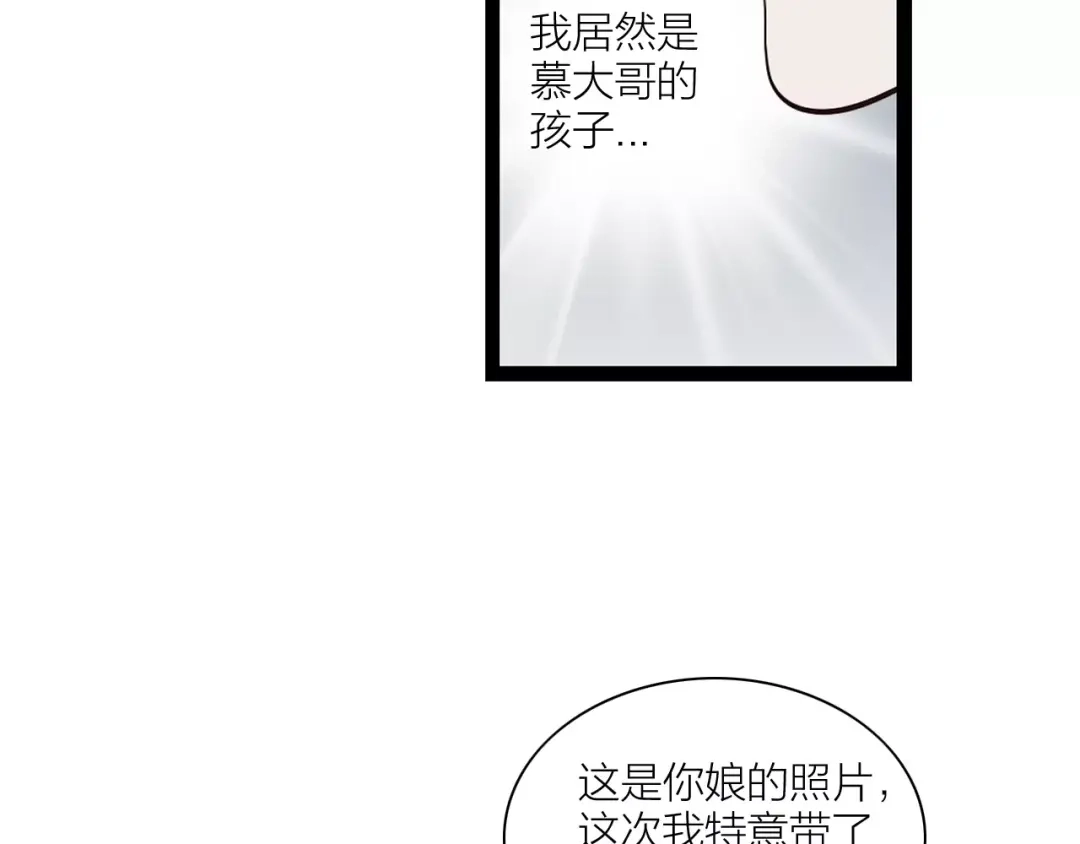 《哑舅》第32话 原来你是我父亲！ 第54页