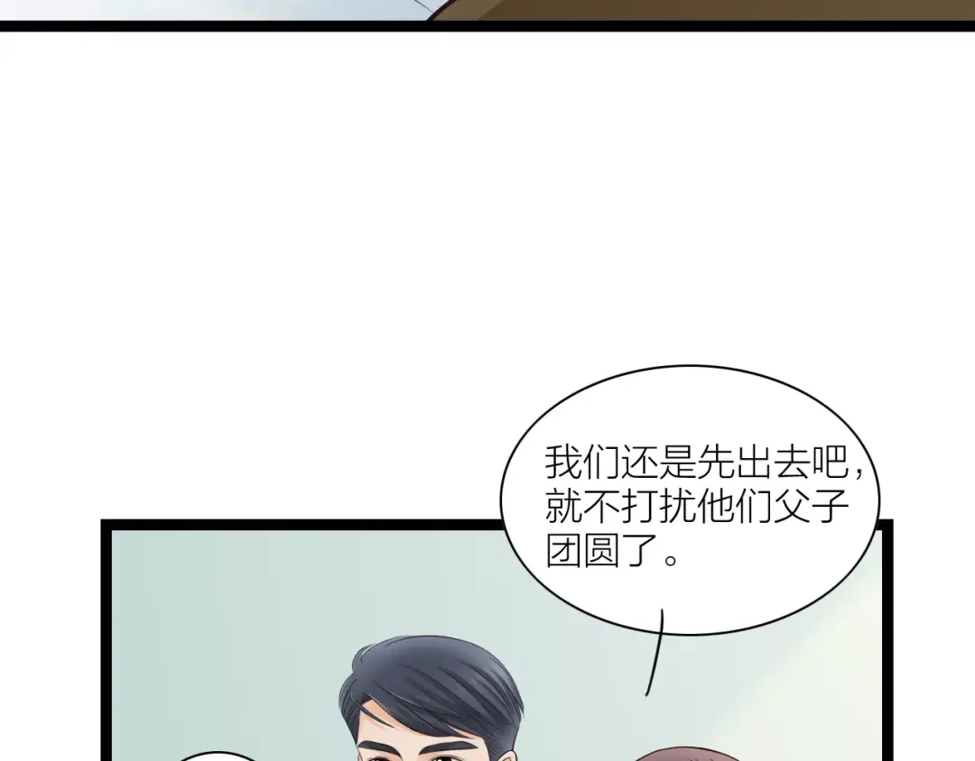 《哑舅》第32话 原来你是我父亲！ 第19页