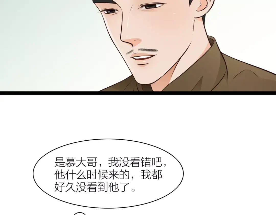 《哑舅》第32话 原来你是我父亲！ 第17页