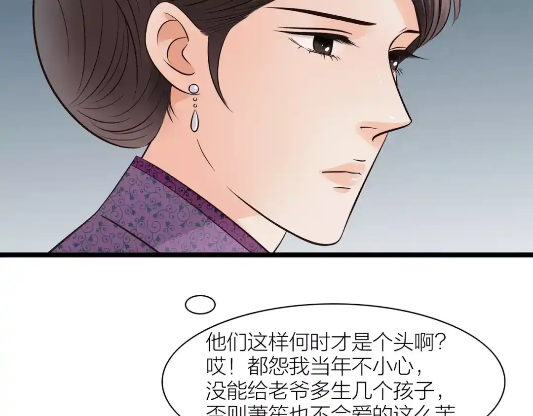 《哑舅》第32话 原来你是我父亲！ 第47页