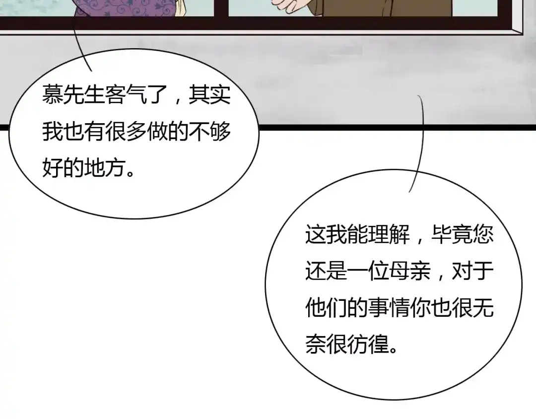 《哑舅》第33话 约定 第37页