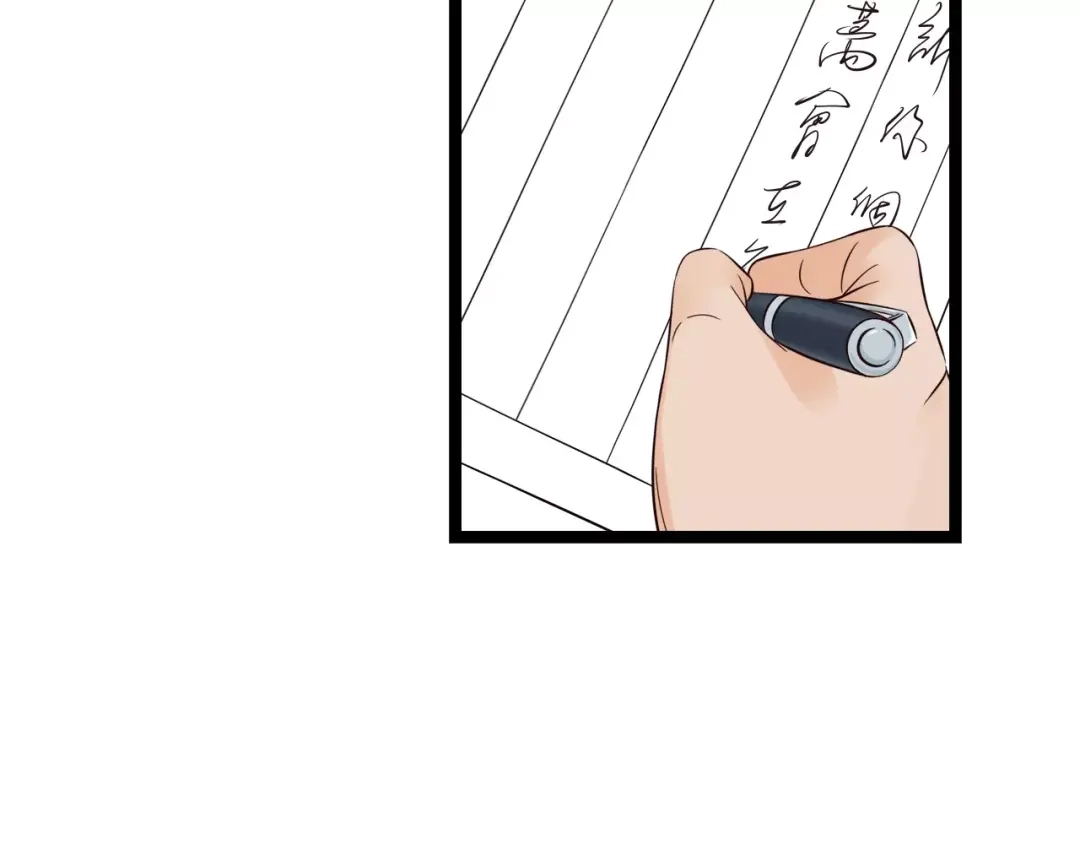 《哑舅》第33话 约定 第18页