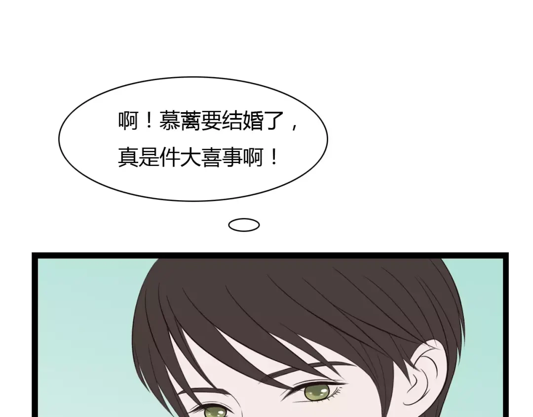 《哑舅》第33话 约定 第19页