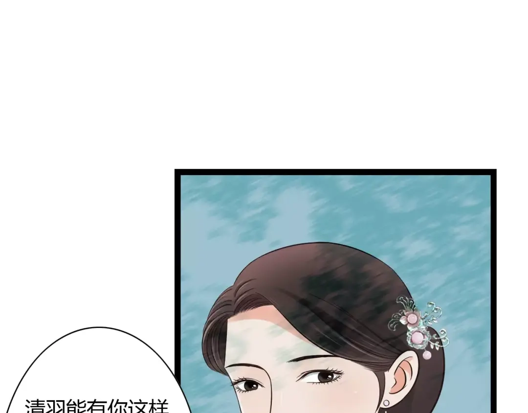 《哑舅》第33话 约定 第45页