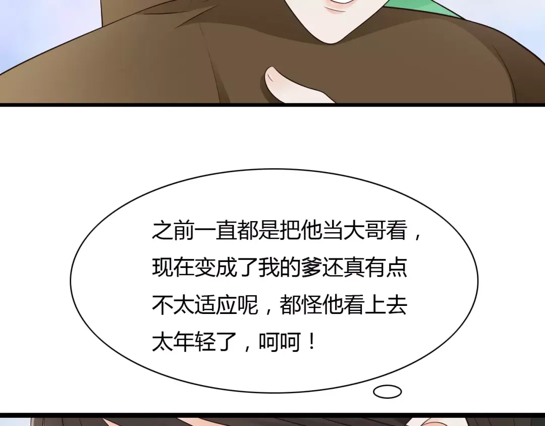 《哑舅》第33话 约定 第4页