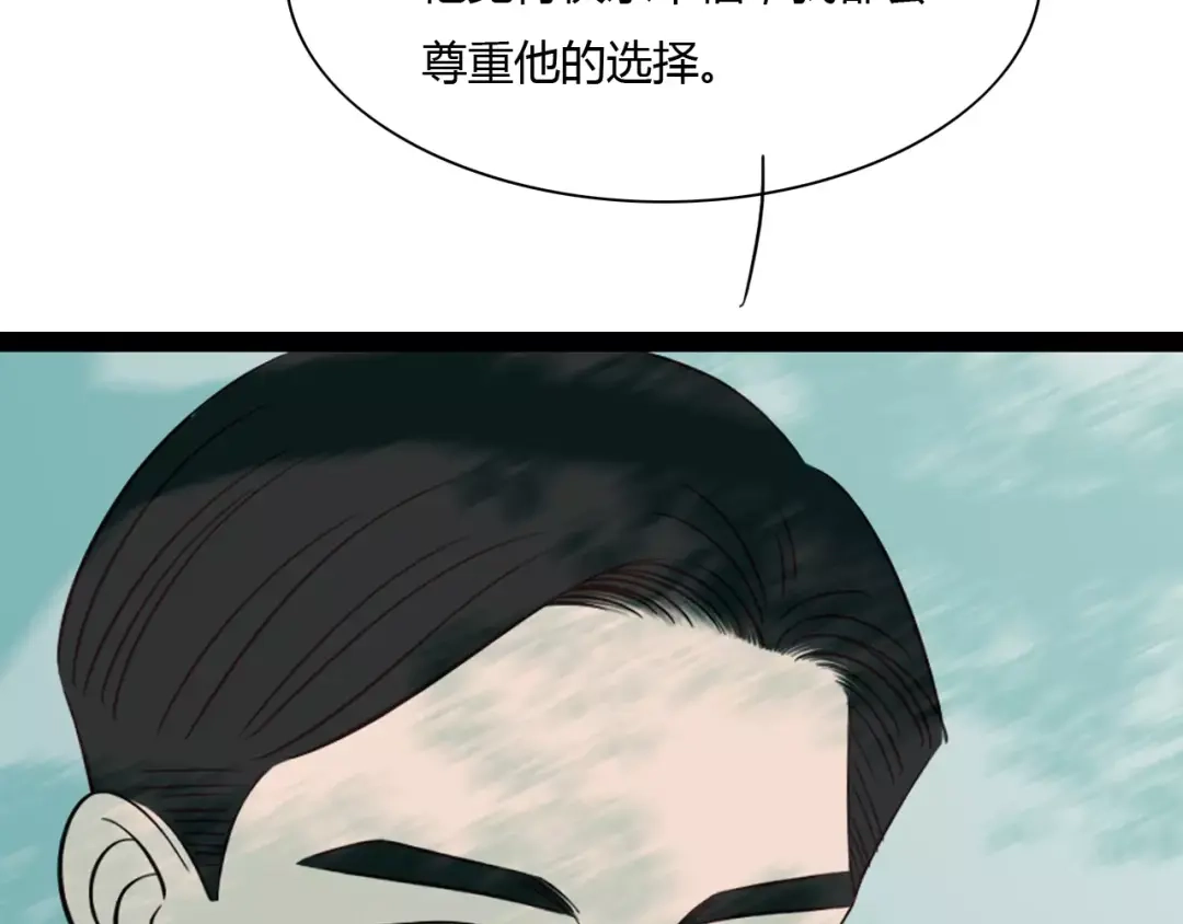 《哑舅》第33话 约定 第43页