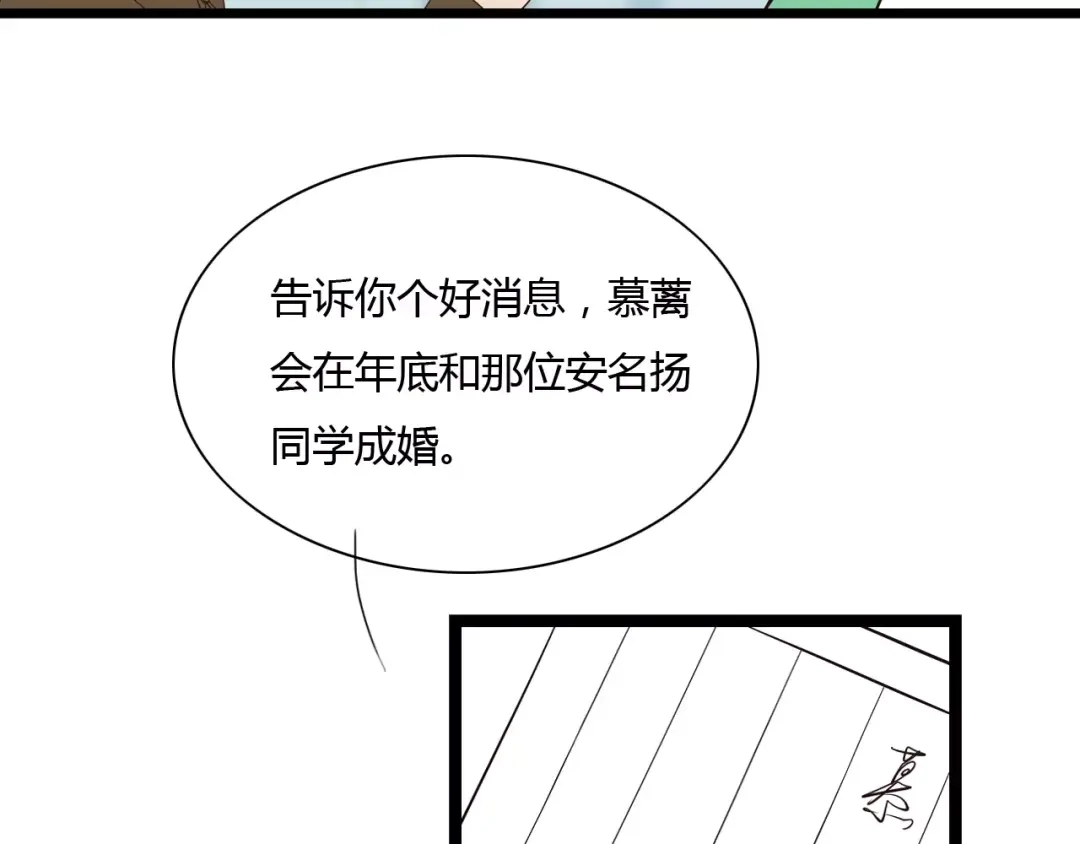 《哑舅》第33话 约定 第17页