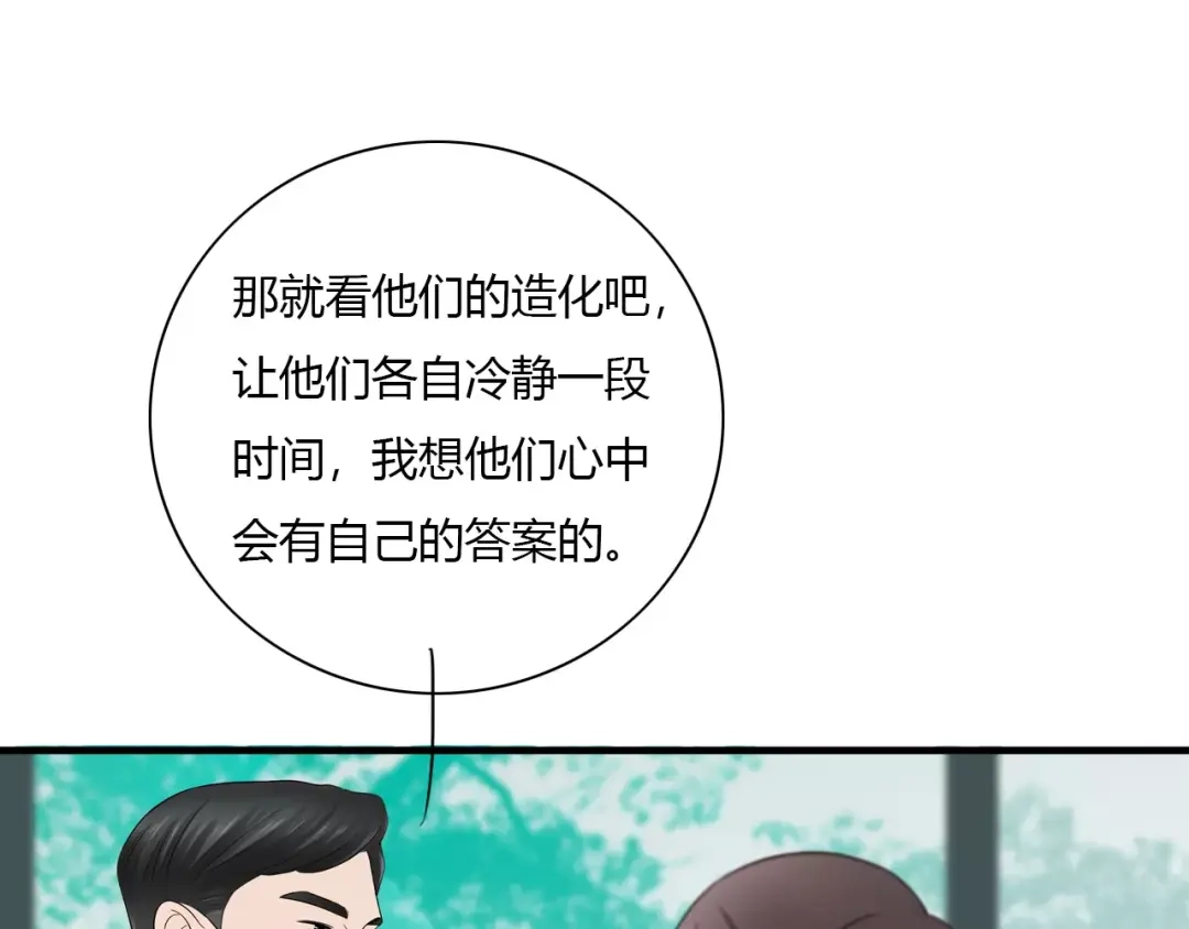 《哑舅》第33话 约定 第49页